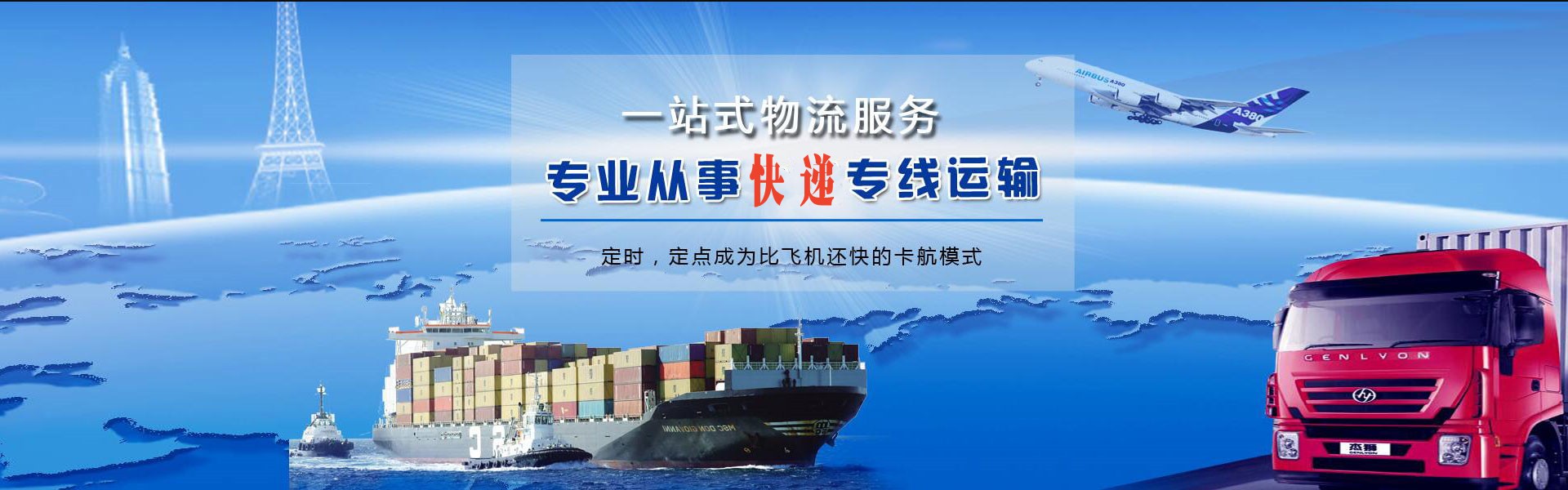 常州到克罗地亚物流公司-常州至克罗地亚物流专线-常州空运到克罗地亚-优时通物流有限公司